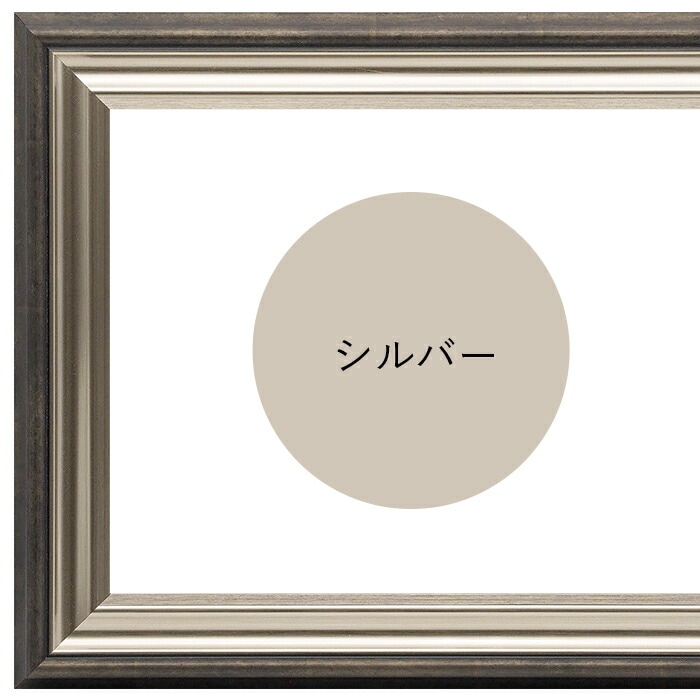 横長額縁 8156 400×200mm ゴールド/シルバー 前面UVカットアクリル仕様