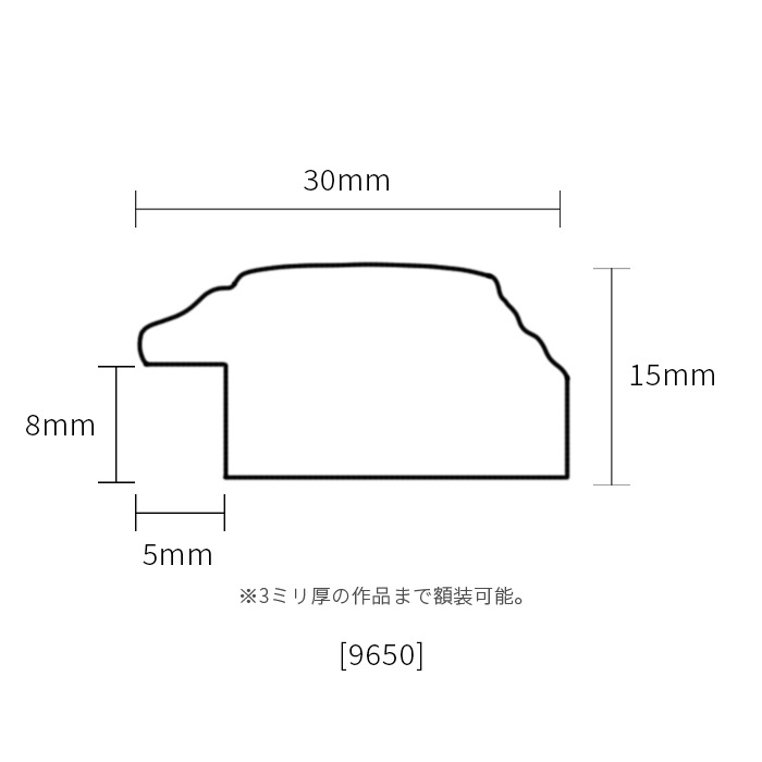 デッサン額縁 9650/ブラウン 太子（379×288mm） 前面UVカットアクリル