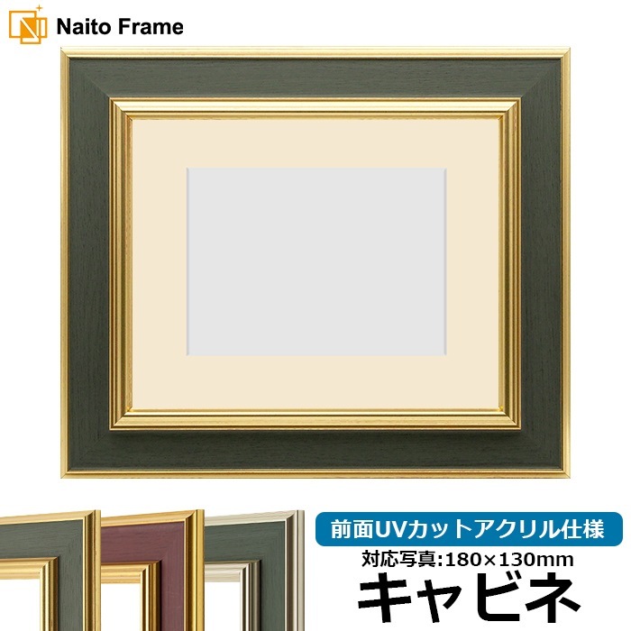 WAKO ゴールドフレーム 写真額縁 塗装ムラ・キズあり】 写真用額縁 9583/ゴールドグリーン