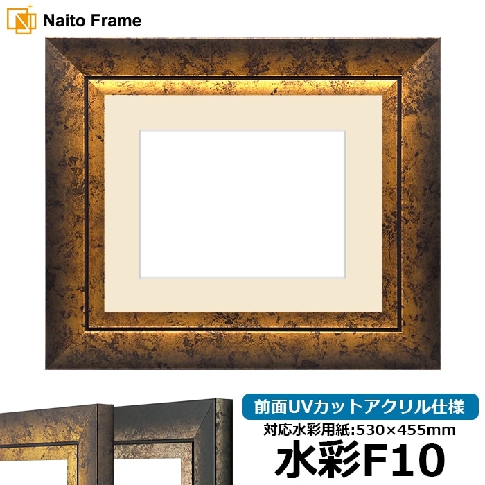 F10 額縁 額 油絵 絵画 アンティーク ゴールド 油絵額縁 8203/アンティークゴールド F10号（530×455mm） 前面UV