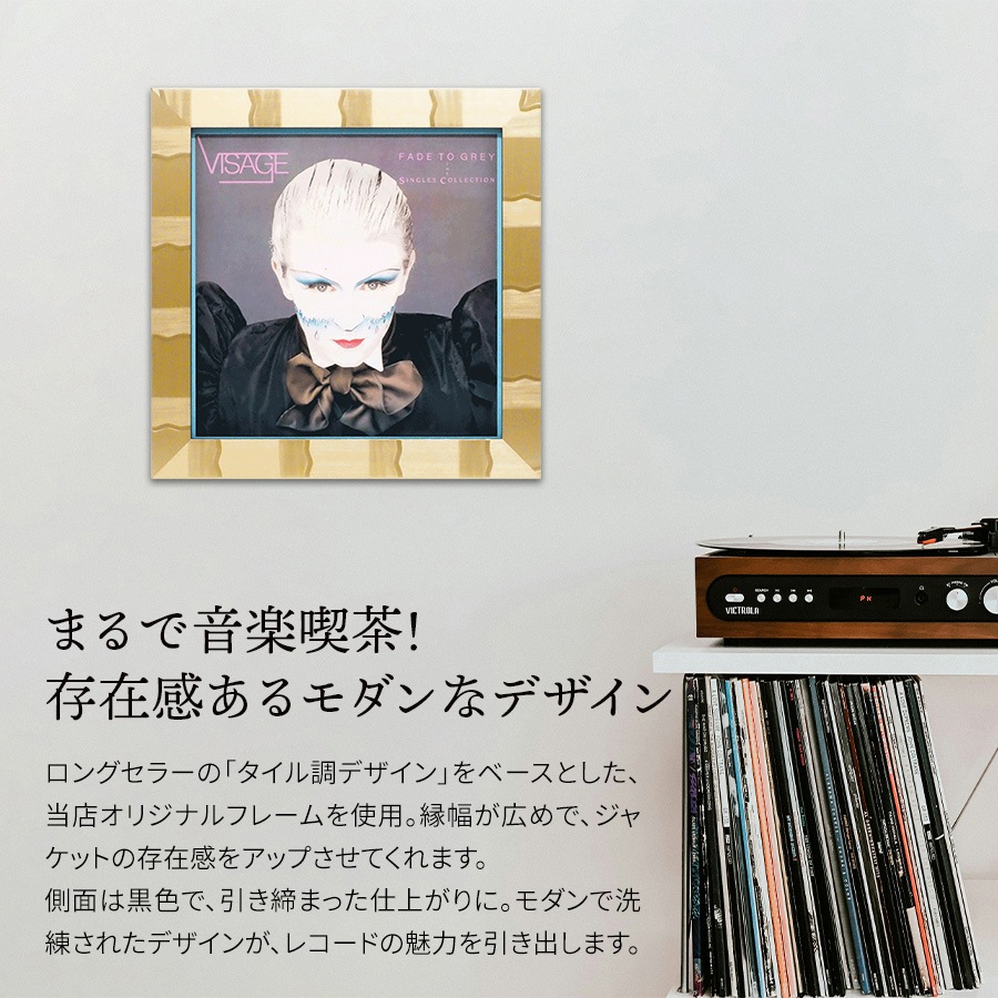 レコードフレーム エスポワール 額縁内寸：305×305mm 額縁外寸：約383×383mm 前面UVカットアクリル仕様