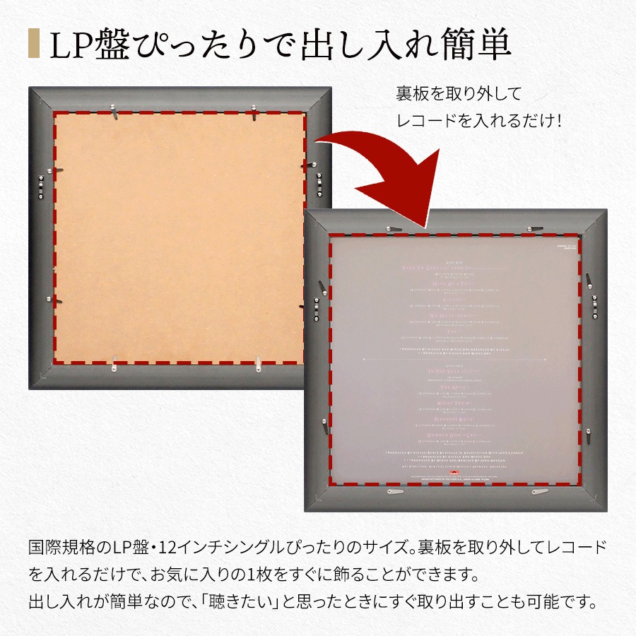 レコードフレーム エスポワール 額縁内寸：305×305mm 額縁外寸：約383×383mm 前面UVカットアクリル仕様