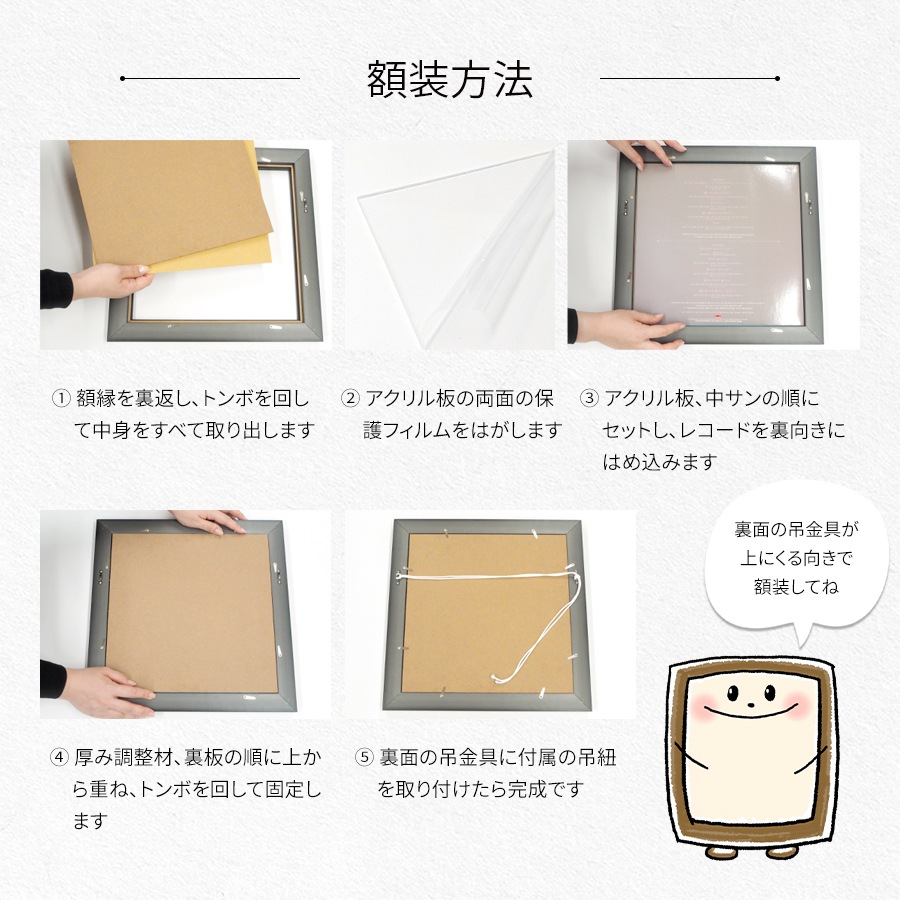 レコードフレーム エスポワール 額縁内寸：305×305mm 額縁外寸：約383×383mm 前面UVカットアクリル仕様