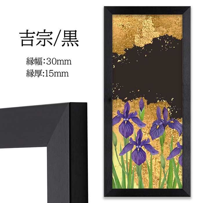 アウトレット】 手ぬぐい額縁 890×330mm 前面UVカットアクリル