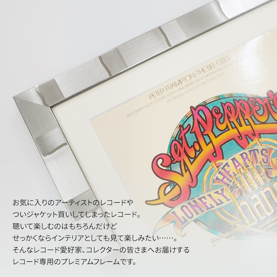 レコードフレーム エスポワール 額縁内寸：400×400mm 額縁外寸：約466×466mm 前面UVカットアクリル仕様 10色から選べるカラーマット付き