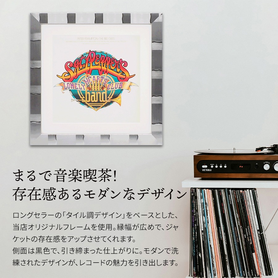 レコードフレーム エスポワール 額縁内寸：400×400mm 額縁外寸：約466×466mm 前面UVカットアクリル仕様 10色から選べるカラーマット付き