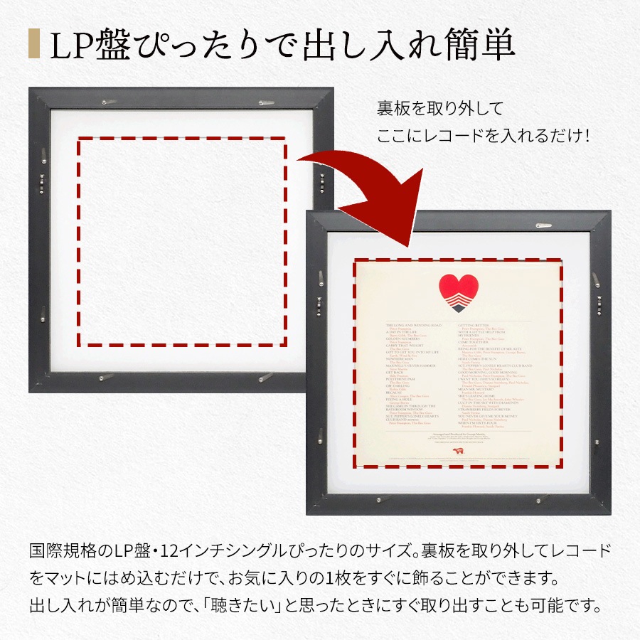 レコードフレーム エスポワール 額縁内寸：400×400mm 額縁外寸：約466×466mm 前面UVカットアクリル仕様 10色から選べるカラーマット付き