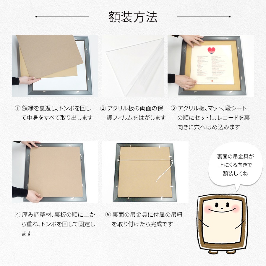 レコードフレーム エスポワール 額縁内寸：400×400mm 額縁外寸：約466×466mm 前面UVカットアクリル仕様 10色から選べるカラーマット付き