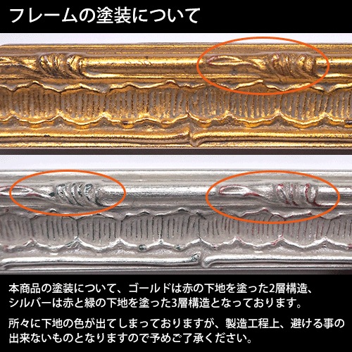 デッサン額縁 9386/シルバー インチ（254×203mm） 前面UVカットアクリル仕様