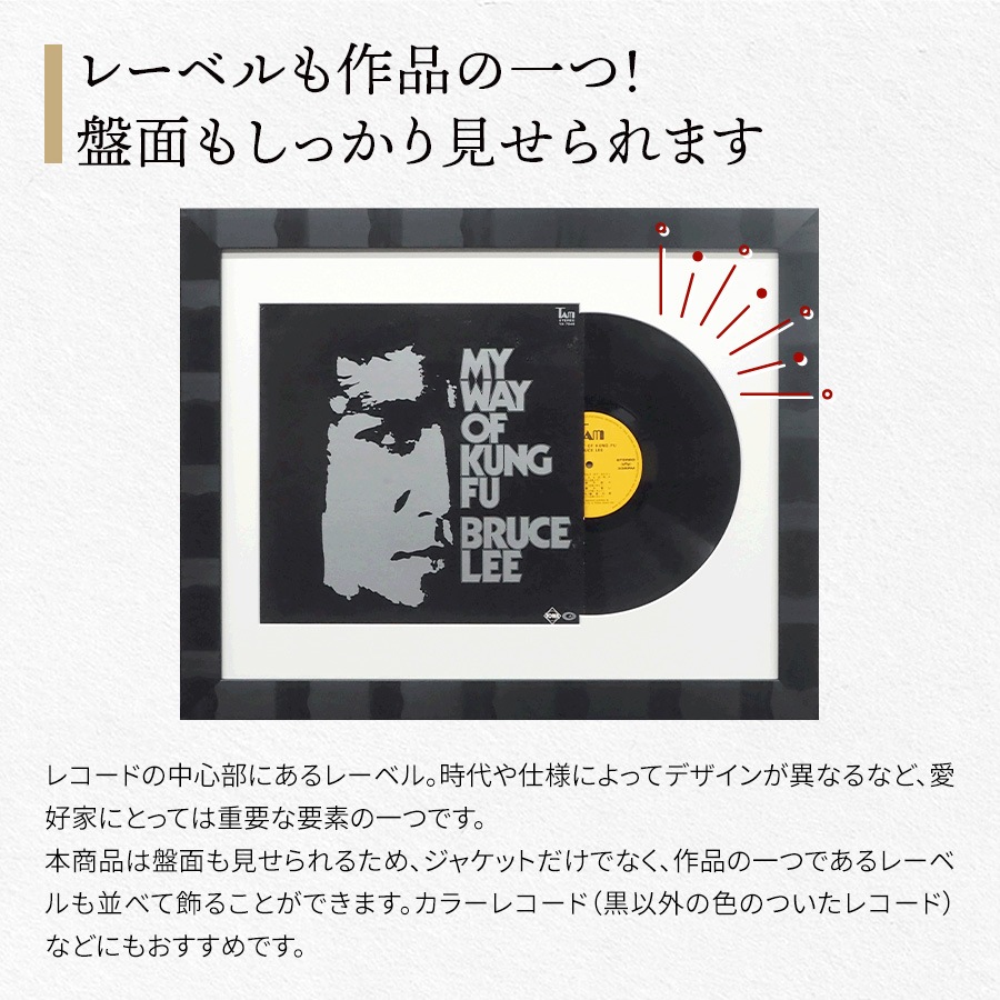 盤面も見せるレコードフレーム エスポワール 額縁内寸：半切（545