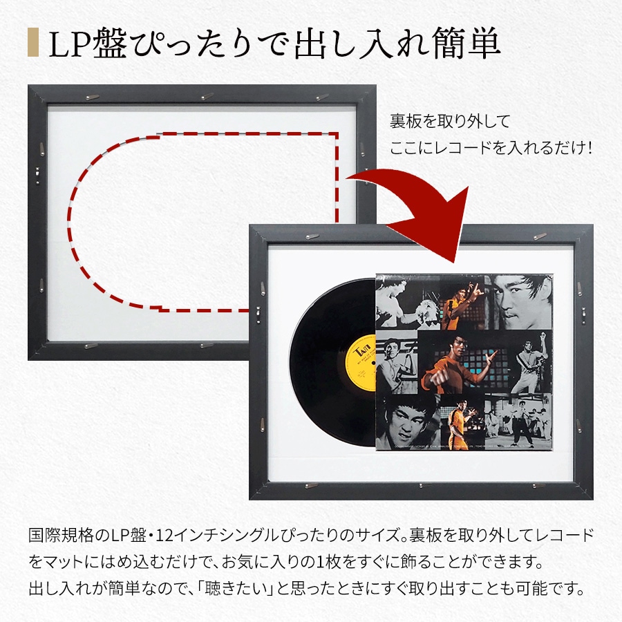 盤面も見せるレコードフレーム エスポワール 額縁内寸：半切（545