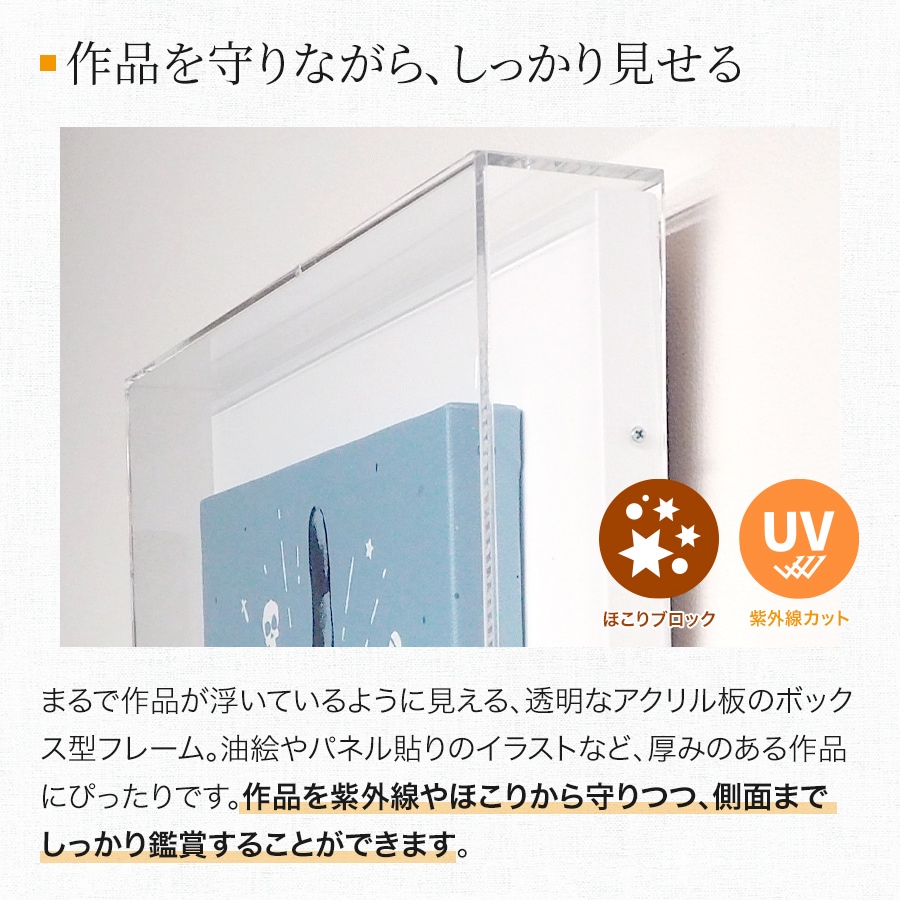 アクリルボックス 9988 S4（333×333mm） ブラック/ホワイト UVカット