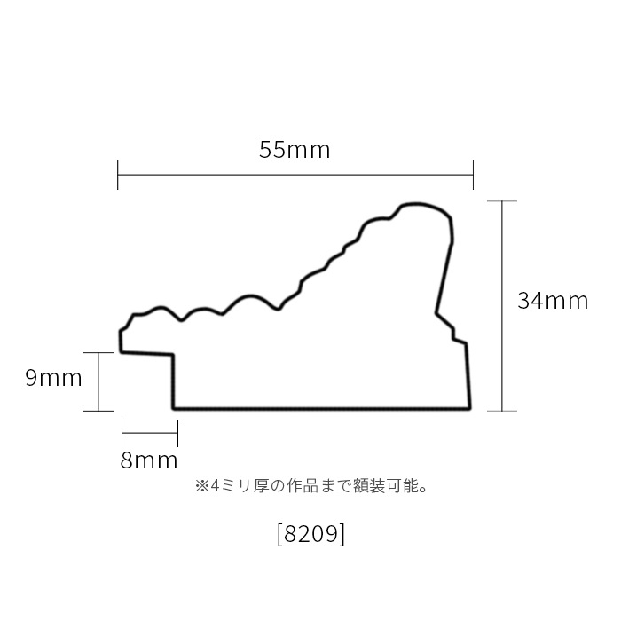 ウェルカムボード用額縁 8209 A3(420×297mm) 前面UVカットアクリル仕様