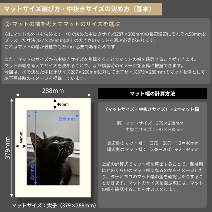 2ミリ厚】額縁用カラーマット B3（515×364mm） 【中抜きサイズは465