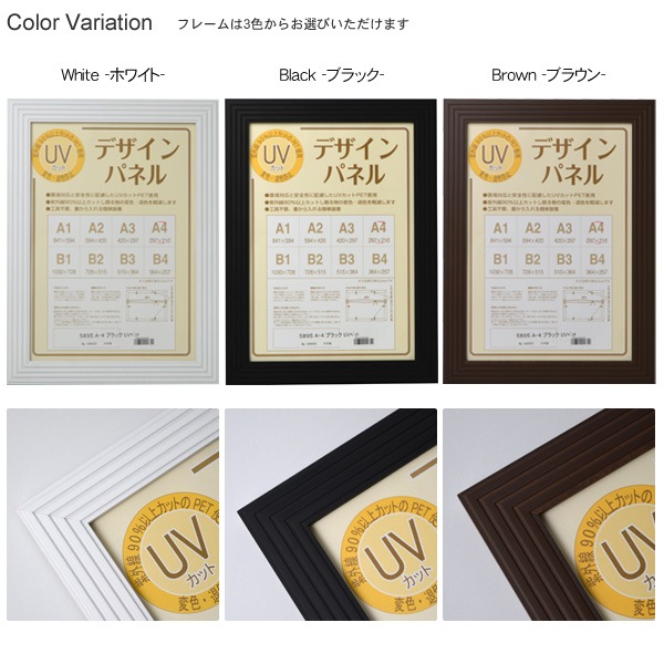 【送料無料】 【アウトレット】 木製ポスターフレーム デザインパネル A3（420×297mm） 前面UVカットPET板仕様 ※アウトレット品につき注文後のキャンセル・返品交換不可