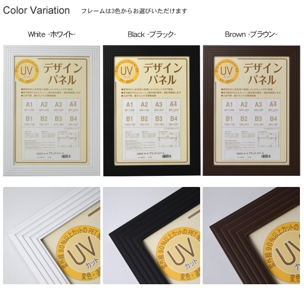 【送料無料】 【アウトレット】 木製ポスターフレーム デザインパネル B4（364×257mm） 前面UVカットPET板仕様 ※アウトレット品につき注文後のキャンセル・返品交換不可