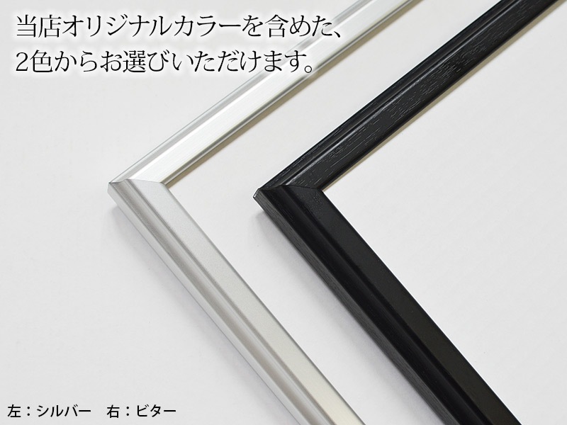 オープンスライドパネル B4（364×257mm） 前面UVカットPET板仕様 アルミ額縁/ポスターフレーム/ポスターパネル/ワンタッチ式/インテリア雑貨 アルナ