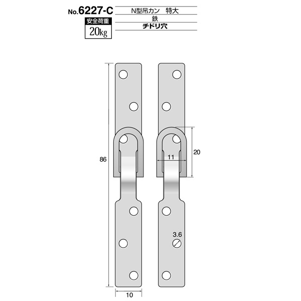 【No.6227-C】 N型吊カン 特大 チドリ六つ穴 箱入/50個 （ネジ無し） 【no6227-c-box】