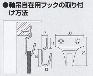 軸吊自在用フック S型/シルバー メール便対応 No.5020 福井金属工芸