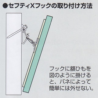 額吊 金具 鉄並セフティXフック/バネ付き（小） シルバー 1本針 メール便対応 S-4043 福井金属工芸
