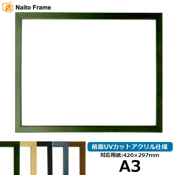 デッサン額縁 歩-7/グリーン A3（420×297mm） 大額 - 額縁専門店