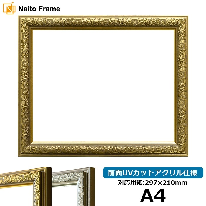 A4額縁 100枚 デッサン額縁 シャイン/ゴールド A4（297×210mm） 前面UVカット