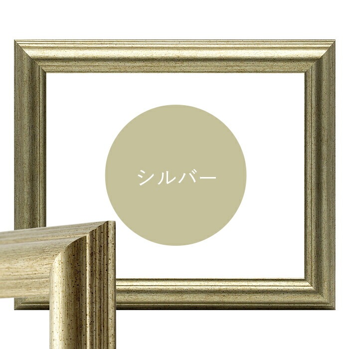賞状額縁 9580 褒賞（517×367mm） ゴールド/シルバー 前面UVカットアクリル仕様