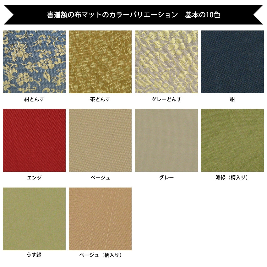 書道額 1530 書道半懐紙(360×250mm) ブラック/ダークブラウン/チーク/シルバー/スモークゴールド/スモークシルバー 前面UVカットアクリル仕様 ※落とし仕様