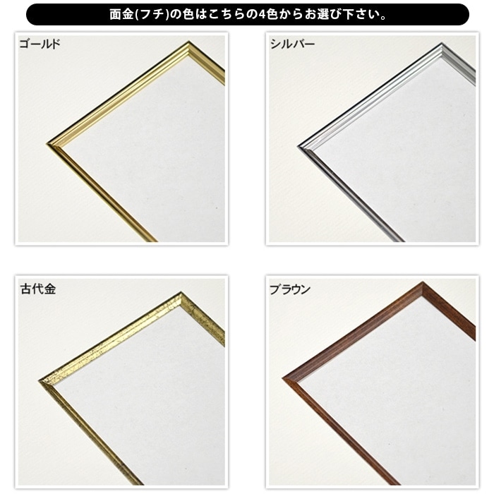 書道額 1530 書道半懐紙(360×250mm) ブラック/ダークブラウン/チーク/シルバー/スモークゴールド/スモークシルバー 前面UVカットアクリル仕様 ※落とし仕様