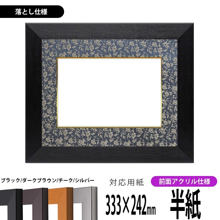 今回は『 地形 』すっきりしたアンティーク書道 〜額付き〜 今回は『 地形 』すっきりしたアンティーク書道 〜額付き〜