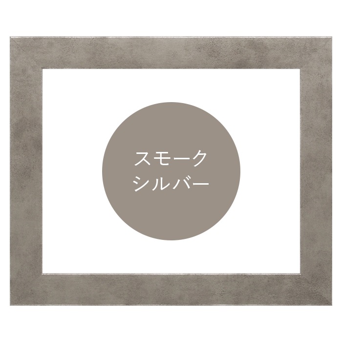 書道額 1530 書道半紙(333×242mm) ブラック/ダークブラウン/チーク/シルバー 前面UVカットアクリル仕様 ※落とし仕様