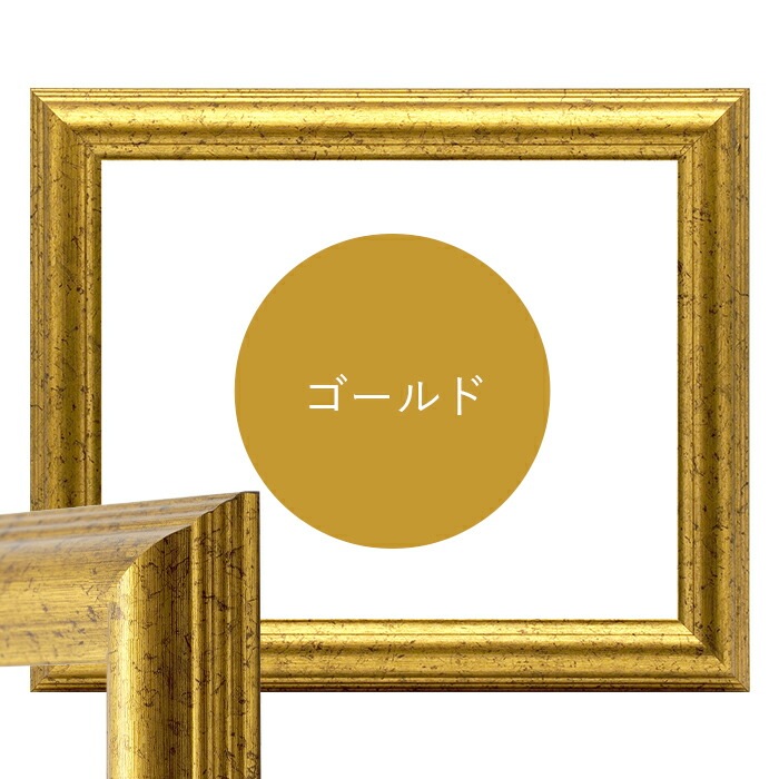 賞状額縁 9580 中衣(424×333mm) ゴールド/シルバー 前面UVカットアクリル仕様