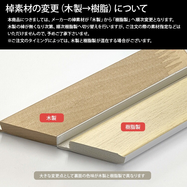 正方形額縁 5590/パールホワイト 300角（300×300mm） 前面UV