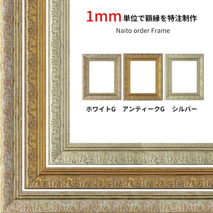アンティーク額/大型/風合いあり FF ボックスフレーム 立体額 額縁 正方形 25角 250×250mm