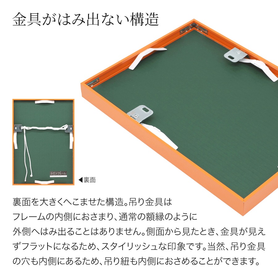 ラインフレーム 5020 A3（420×297mm） グリーン/ブルー/オレンジ/レッド/パープル 前面UVカットアクリル仕様 大額