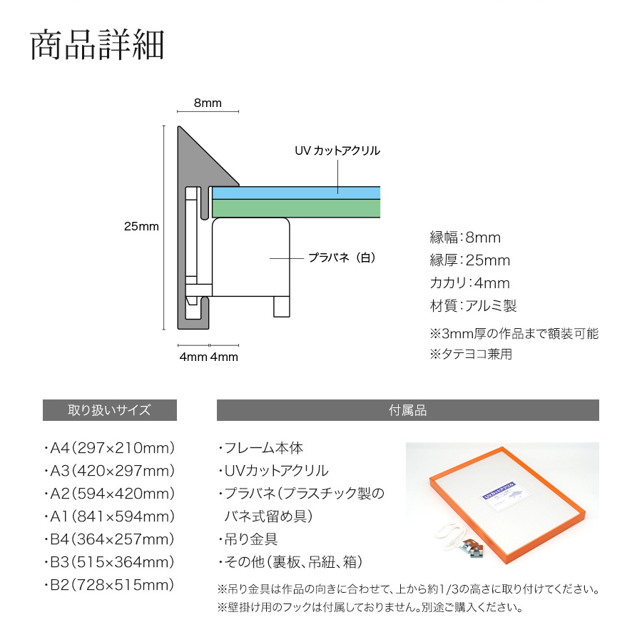 ラインフレーム 5020 A3（420×297mm） グリーン/ブルー/オレンジ/レッド/パープル 前面UVカットアクリル仕様 大額