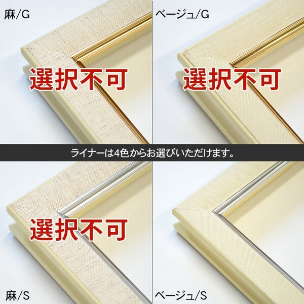 【アウトレット】 油絵額縁 8302/ブラウン F0号（180×140mm） 前面UVカットアクリル仕様 ライナー色：S/ベージュ 8302-br-f0-a-04 ※アウトレット品につき注文後のキャンセル・返品交換不可