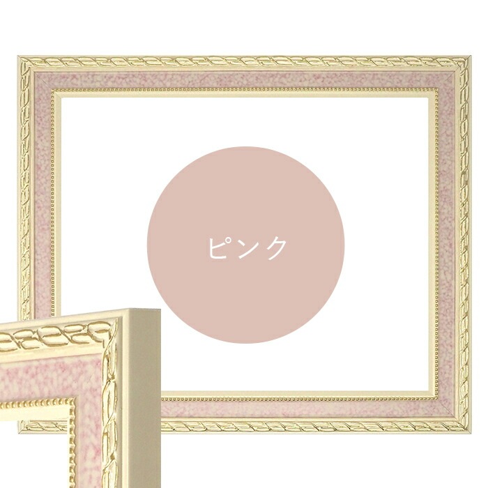 賞状額縁 5663 六七（436×306mm） グリーン/ピンク 前面UVカットアクリル仕様