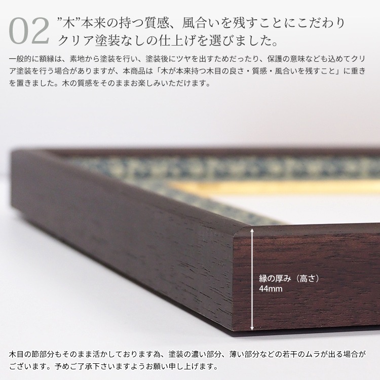 高級色紙額 NHS-01 色紙F4サイズ(333×242mm) 前面UVカットアクリル仕様 二重布マット仕様