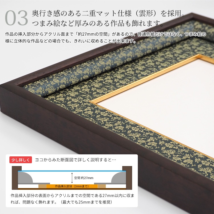 高級色紙額 NHS-01 色紙F4サイズ（333×242mm） 前面UVカットアクリル