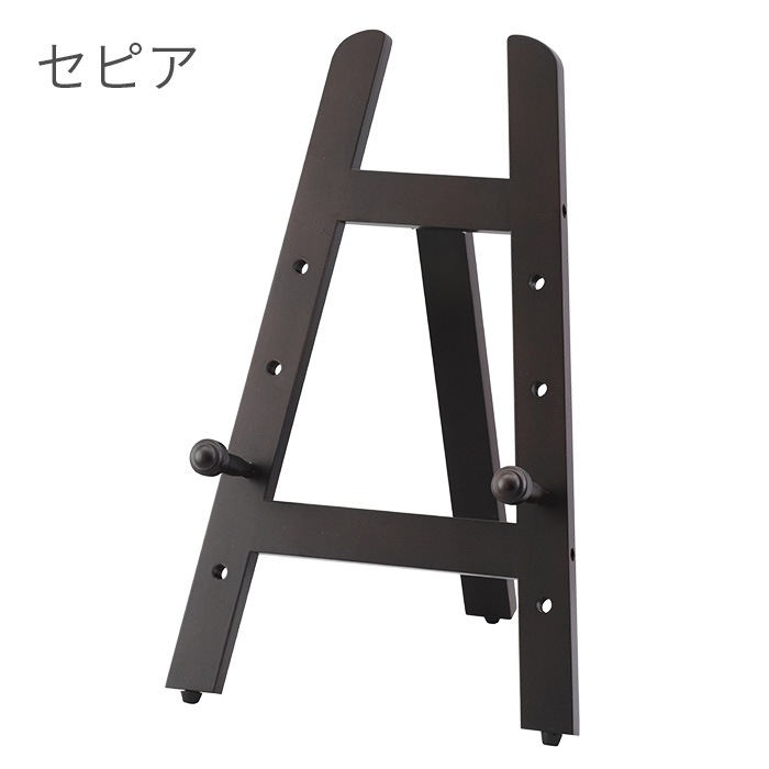 イーゼル 2203 120H セピア/ホワイト/木地 大額