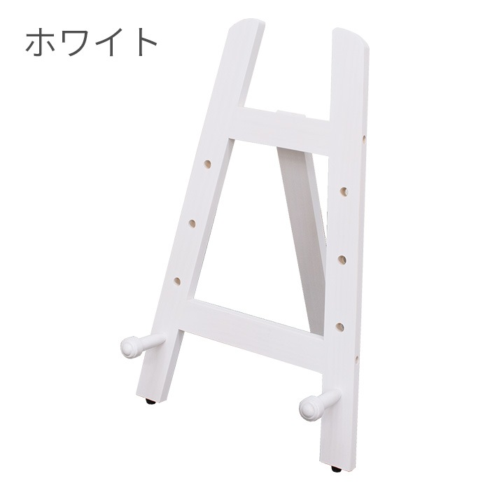 イーゼル 2203 120H セピア/ホワイト/木地 大額