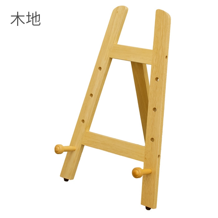 イーゼル 2203 120H セピア/ホワイト/木地 大額