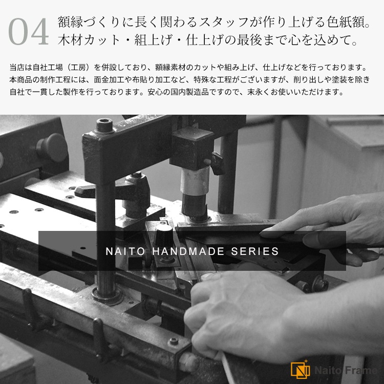 高級色紙額 NHS-01 色紙F10サイズ（530×455mm） 前面UVカットアクリル仕様 二重布マット仕様