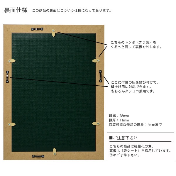 【送料無料】 【アウトレット】 木製ポスターフレーム デザインパネル A2（594×420mm） 前面UVカットPET板仕様 ※アウトレット品につき注文後のキャンセル・返品交換不可