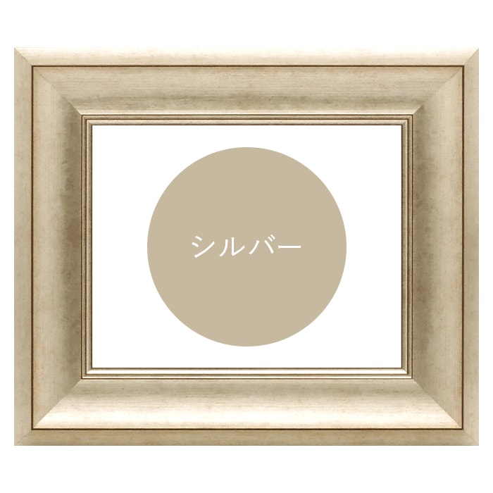 油絵額縁 8167/シルバー F3号（273×220mm） 前面UVカットアクリル仕様