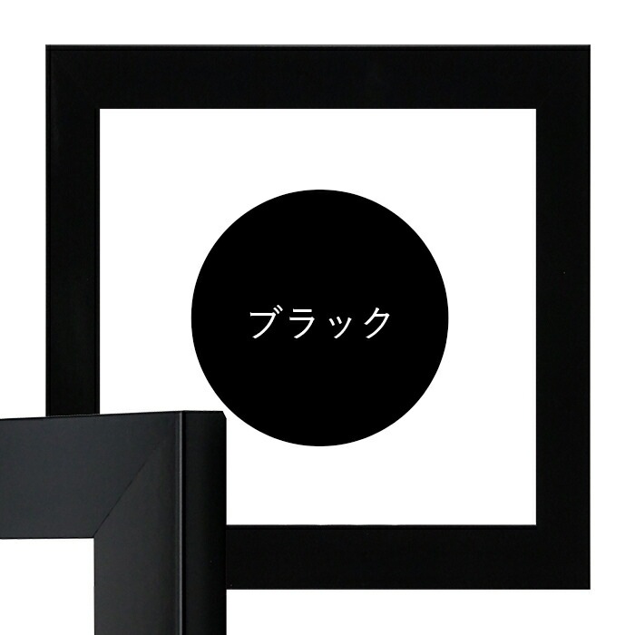 正方形額縁 5906 550角（550×550mm） レッド/イエロー/ブルー/ホワイト/ブラック 前面UVカットアクリル仕様