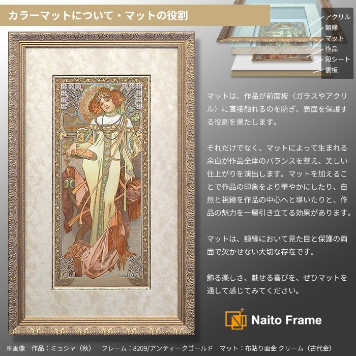 面金付き】 額縁用カラーマット 四つ切（424×348mm） 【中抜きサイズは
