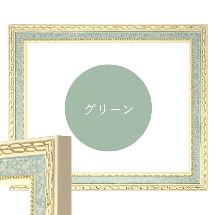 賞状額縁 5663 百○三（358×255mm） グリーン/ピンク 前面UVカットアクリル仕様