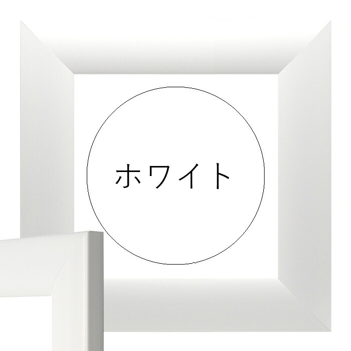 キズ・ヘコミあり品】 正方形額縁 SF520 600角（600×600mm